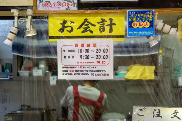 まるげん-2010234