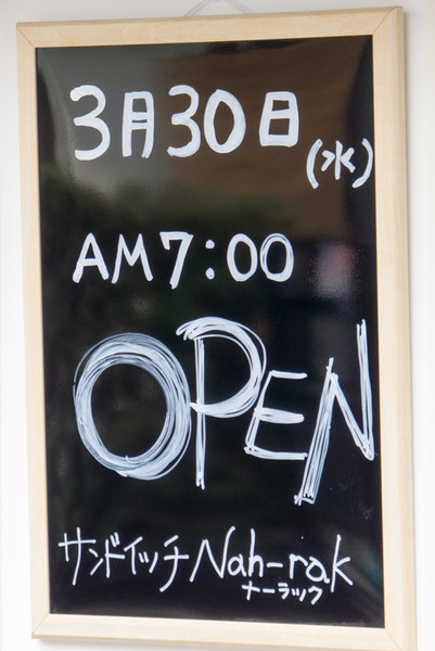 サンドイッチ-16033005