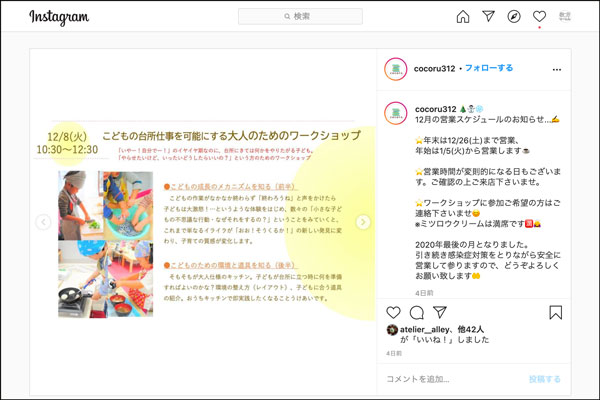 スクリーンショット-2020-12-03-11.38.31