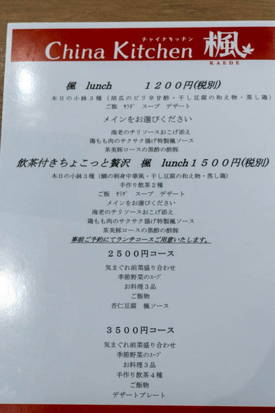 かえで-2009292