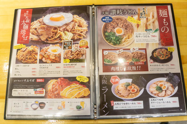 ぼてちゅう-2010057