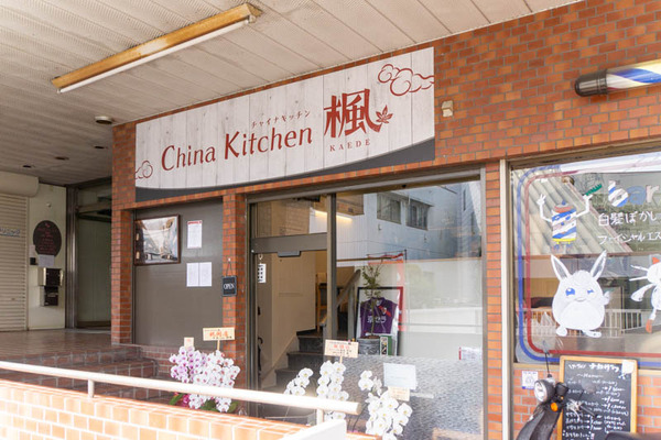 かえで-20092911