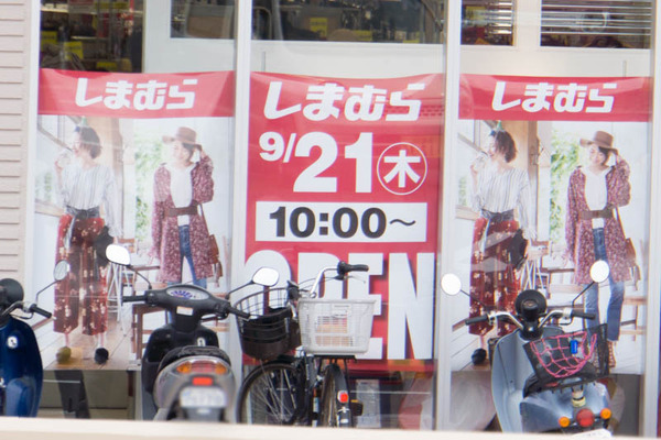 しまむら-1709211