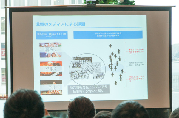 ローカルメディアサミット-36