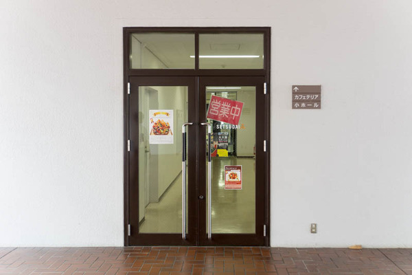 摂南大学-18082316