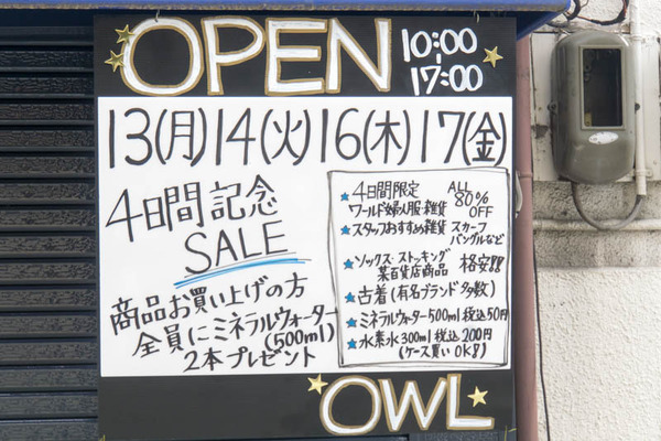 OWL-1606083
