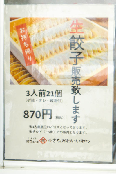 ちいさな-20102911