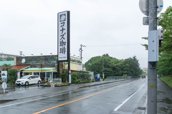 コナズ珈琲-1707043