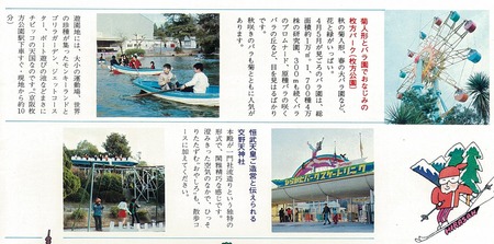 くずはセンチュリータウンパンフ16