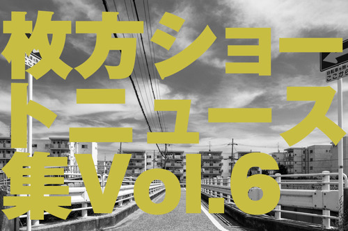 ショートニュースタイトル