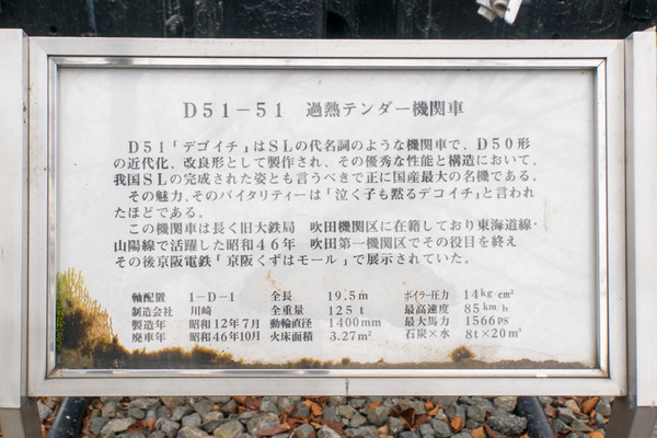 デゴイチ-1912224