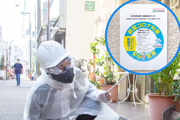 20201013枚方信用金庫(小)-7