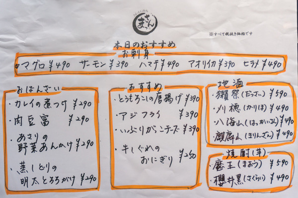 20170901まっさん-5