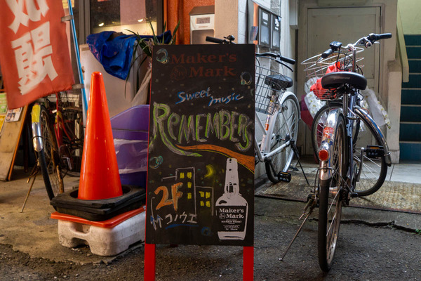 音楽バー-20080711