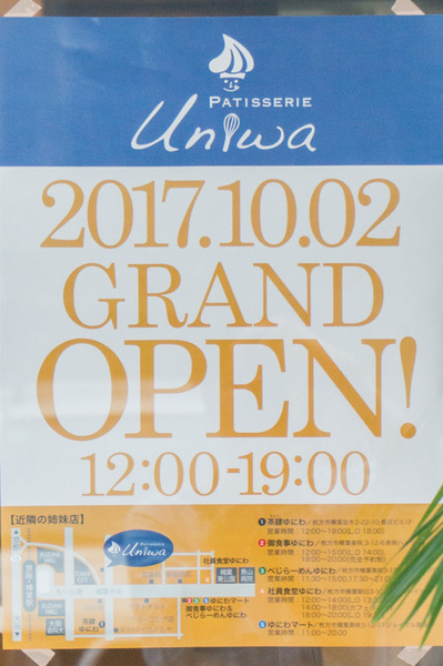 20171003uniwa-6