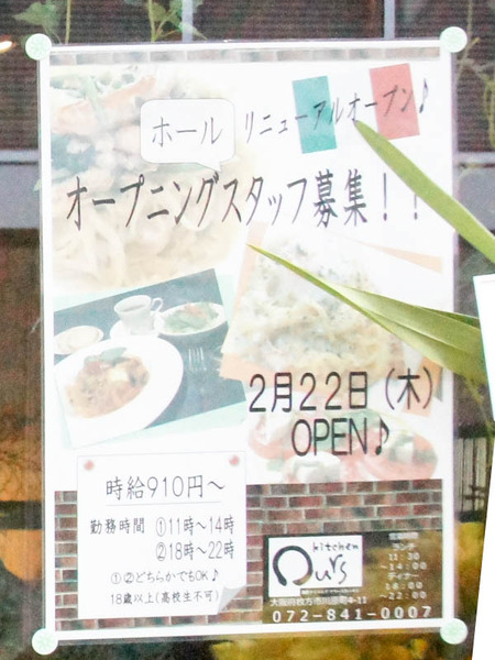 アワーズキッチン-1802223