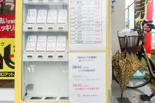 星丘切符-1410207