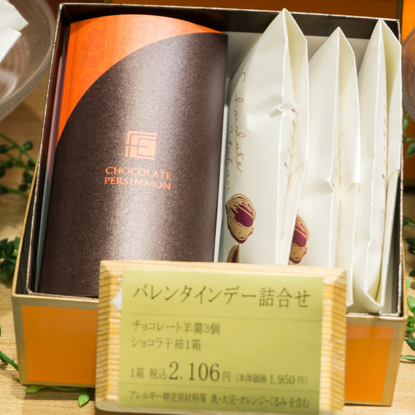 バレンタイン-159