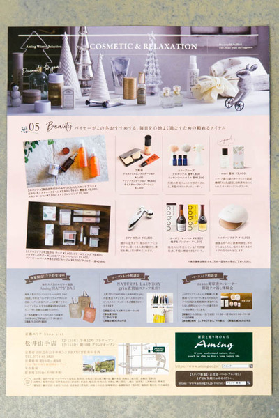 ブランチ松井山手-18121376