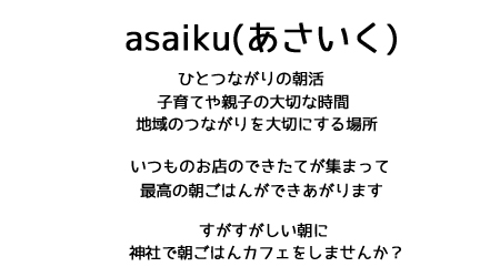 asaikutop