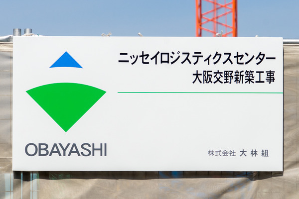 ニッセイ-2003264