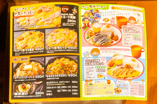 ももたろう-20100813