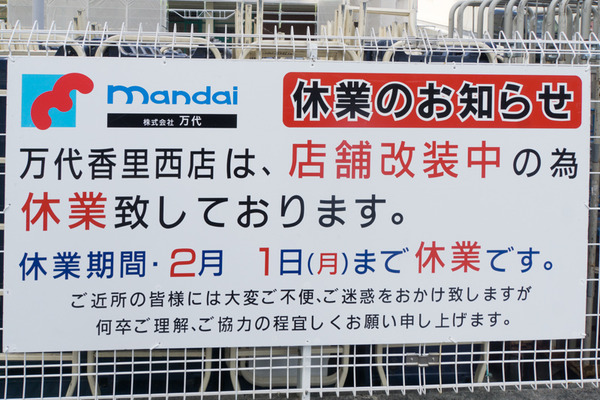 スギ薬局-16011001