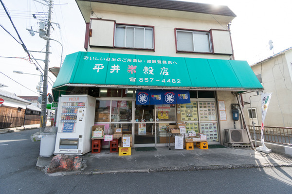 平井米穀店-38