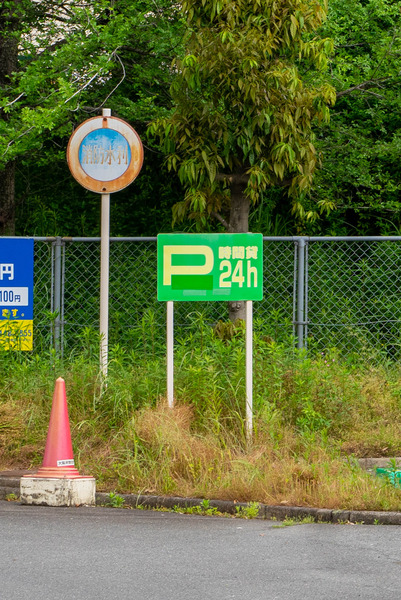 カンソーパーク-20052013