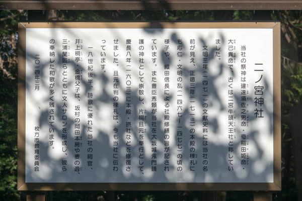 二ノ宮神社-1902015