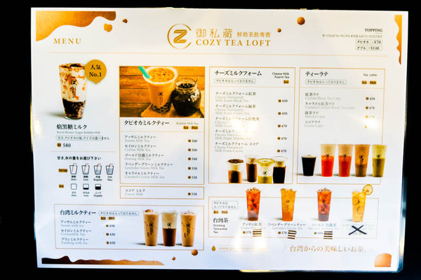 タピオカ-1910011-8