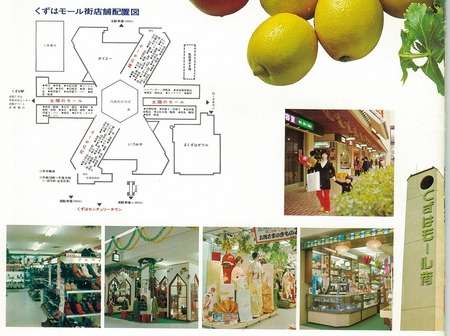 くずはセンチュリータウンパンフ07