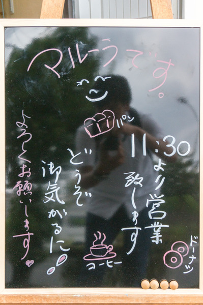 20170828マルーラ-4