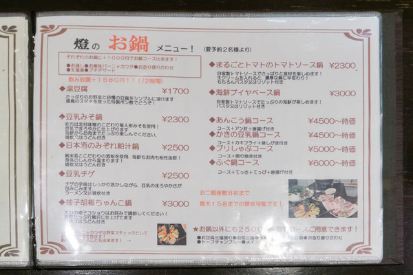 メニュー-1810114