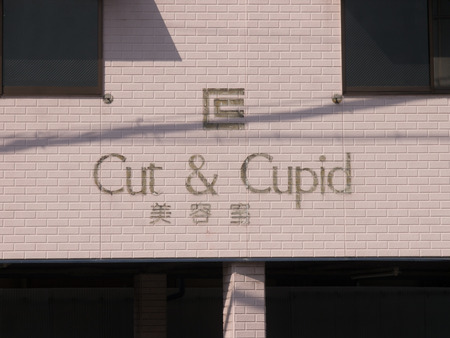 CUT＆CUPID-1402242
