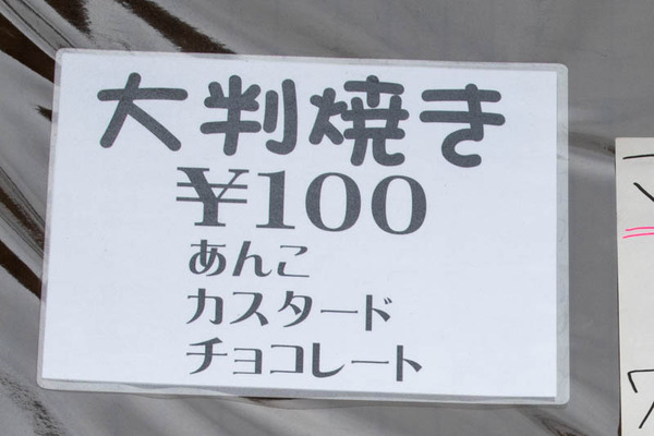 たこやき-2005081-2
