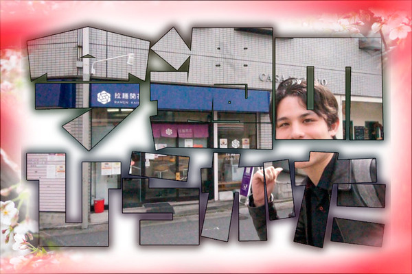 今週のひらかた