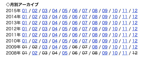 月間アーカイブ