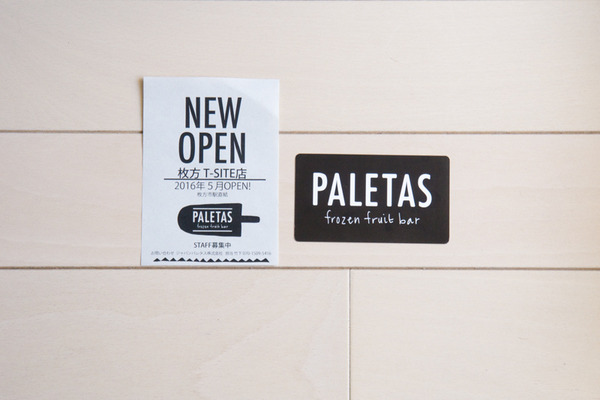 枚方T−SITE-16032107