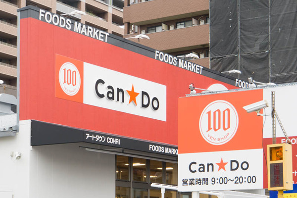 キャンドゥ-1810111