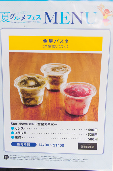 くずはモール-64