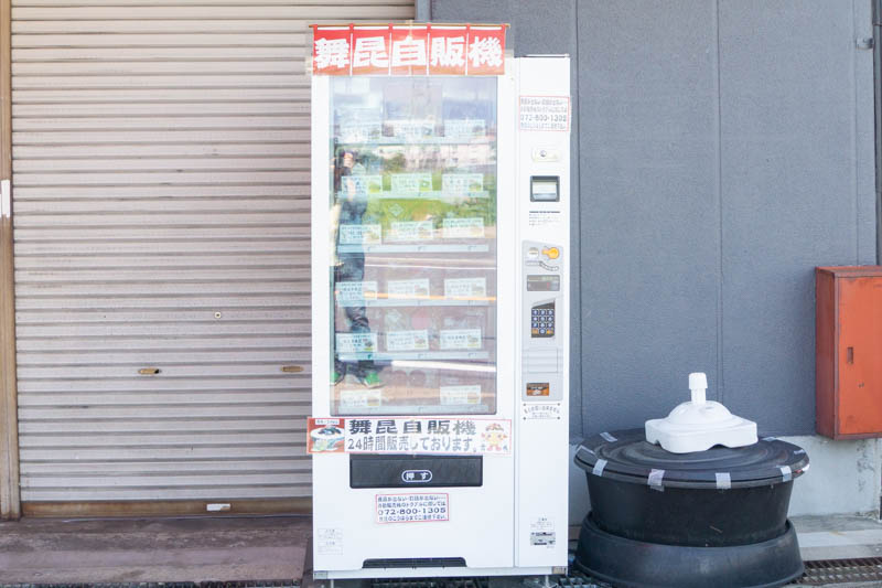 24時間お土産が買える自動販売機 枚方の自販機 枚方つーしん