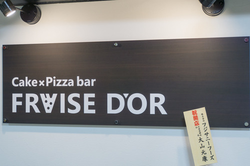 フレーズドール-15120804