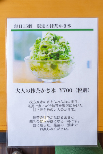 多田製茶-2008244