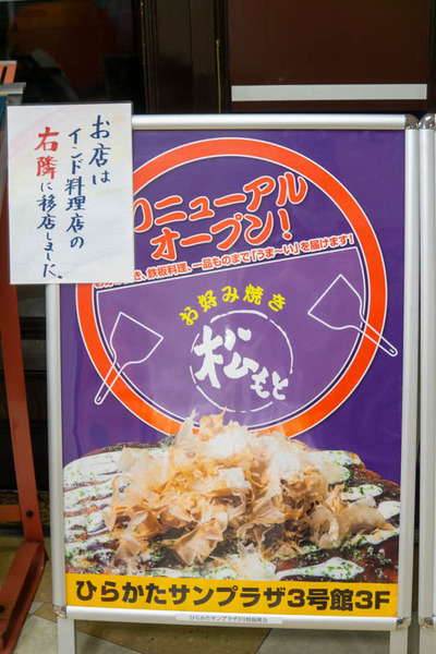 さんぷら1-2010201