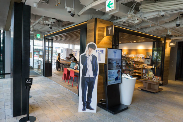 トーンモバイル