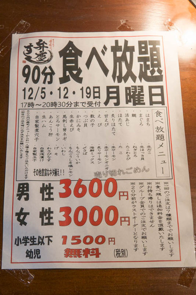 寿司-1612056