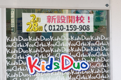 kids duo-15020901