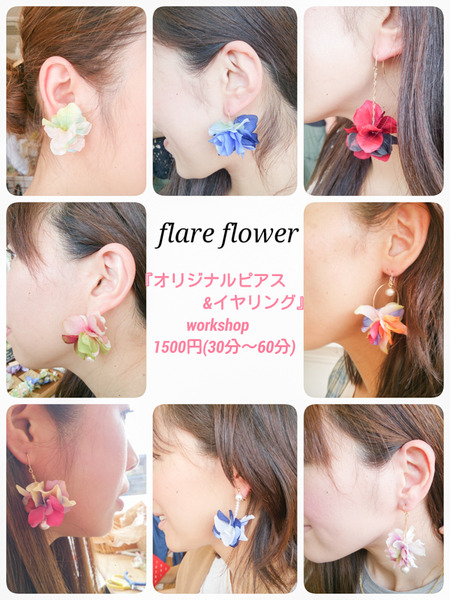 flare flower-1
