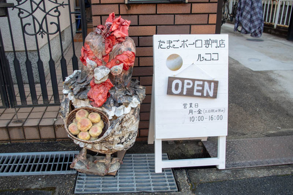 ボーロ-1902063